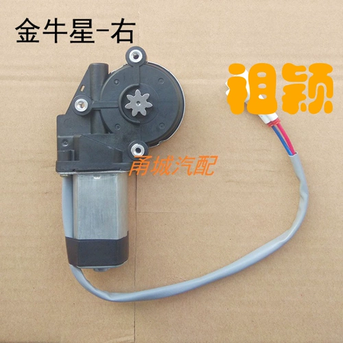 Changan Taurus Star Glass Halling