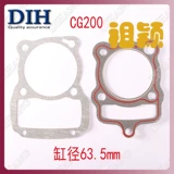 Jialing CG156 Rocket Arms Sales 18 мм Lei Bato JH150-E Jialing Трицикл JH150ZH Комбинация поршней