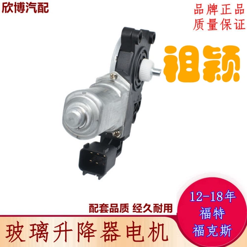 Адаптированный Ford 12 15 Fox Glass Lift Motor