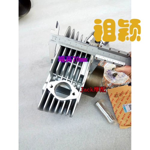 Джиалинг капуста Zongshen CB200 Xinyuan CQR Chain Machine 198CM3 Офф -дорожный автомобильный цилиндр цилиндра цилиндра диаметром 69 цилиндров Диаметр цилиндра