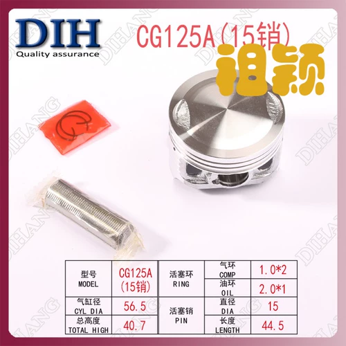 Тянма-мотоциклетные аксессуары TM125-4E-9E-5E-5E-26-25E Легкий дварф Пауэл 1,0 мм полный комплект