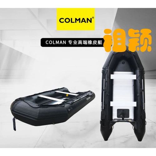 Colman-V420AL надувная утолщенная лодка штурмовая лодка резиновая лодка морской лодка складывает немецкий импортный материал!
