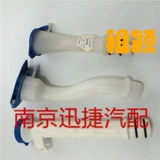 Подходит для Roewe 350 360 550 750 I6 Знаменитость 6 3 GS Spray Pot Pot, чтобы добавить воду в рот