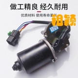 Адаптация Jianghuai Ruifeng Wiper Motor Morning Morning Bus Withshow Wiper Wiper Rotor Роберт