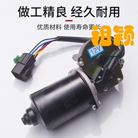 Адаптация Jianghuai Ruifeng Wiper Motor Morning Morning Bus Withshow Wiper Wiper Rotor Роберт