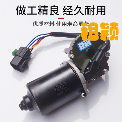 Адаптация Jianghuai Ruifeng Wiper Motor Morning Morning Bus Withshow Wiper Wiper Rotor Роберт