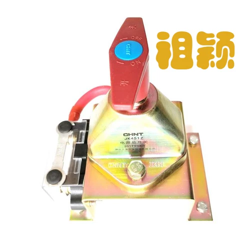 Zhengtai Automobile Power Total Switch JK451Z шина медленная скорость гладкая ручная ручная затвора -Кальцидная батарея питания чистая медь