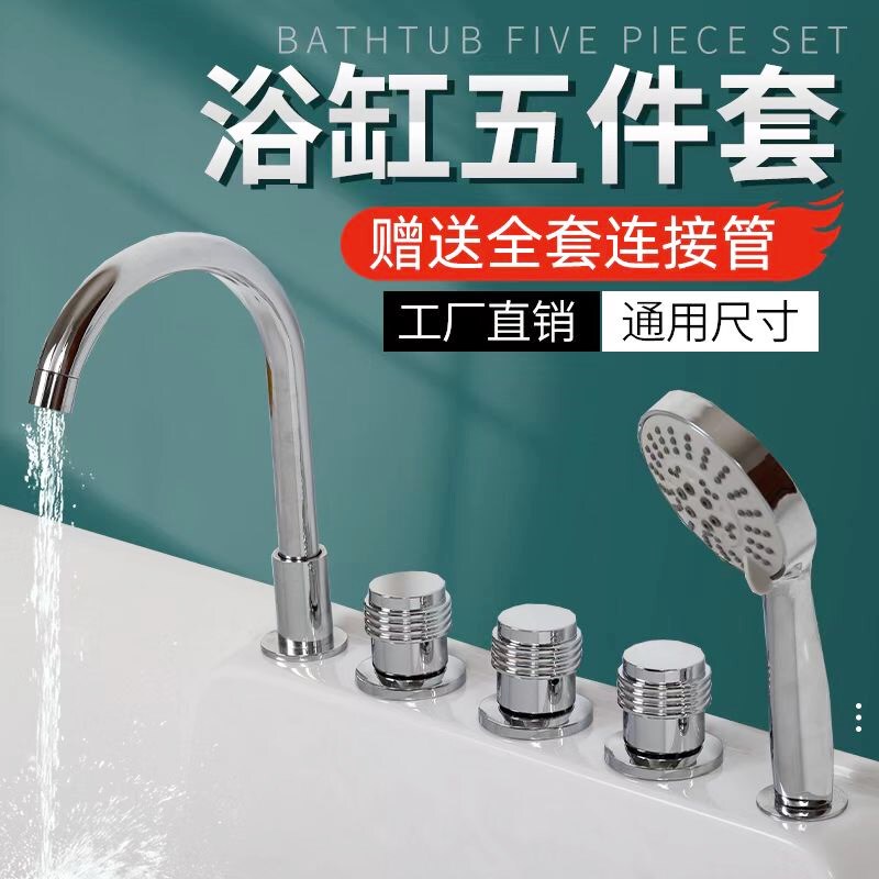 All-Copper Bathtub Faucet Cylinder Side-Mounted Vertical Mixing Valve Hot and Cold Faucet Shower Five-Piece Set Water Distributor Switch Valve All-Copper Bathtub Faucet Cylinder Side-Mounted Vertical Mixing Valve Hot and Cold Faucet Shower Five-Piece Set Water Distributor Switch Valve