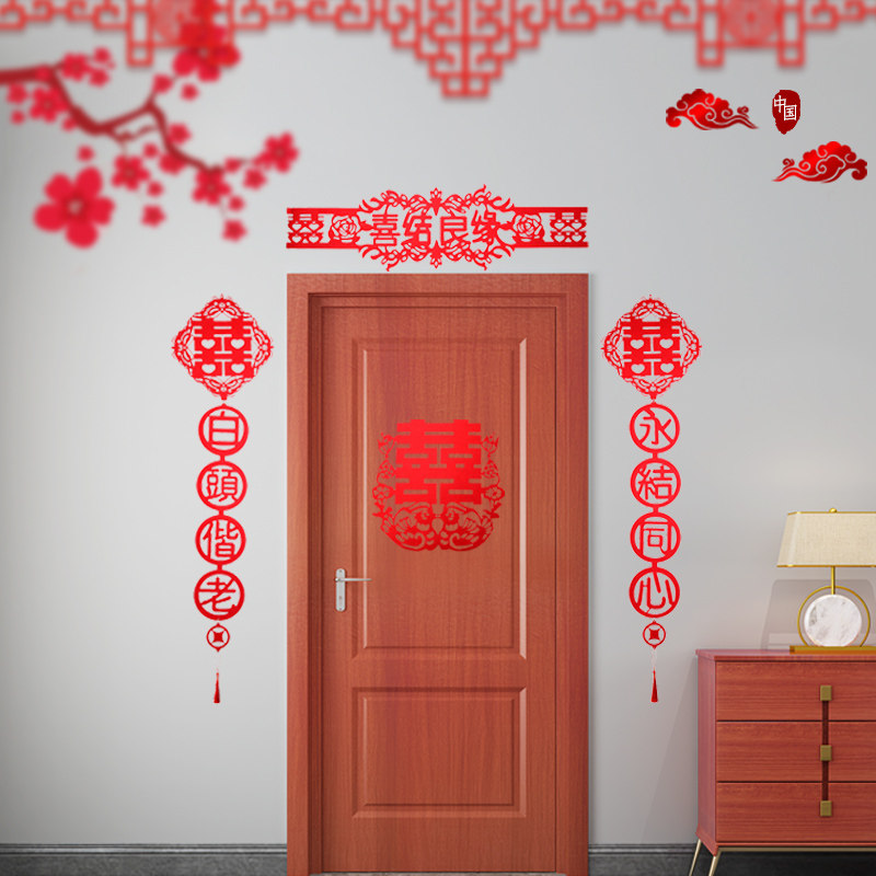 Happy word wedding room decoration wedding supplies Daquan pull flower couplet sticker set rainbow full sky flocking cloth paper-cut