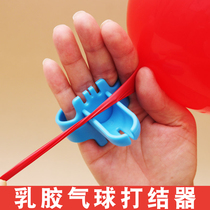 Knotting device Tying balloon artifact tool Wedding birthday party decoration arrangement latex balloon easy knot tying