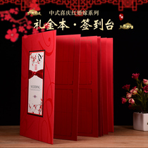 Marriage sign-in wedding creative thin gift book guest roster signature wedding rainbow full sky