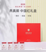 Pregnant birds nest to give gift box to birds nest of dong Aaja 70g*6 bottles ready - to - eat birds nest to send pregnant women to their parents