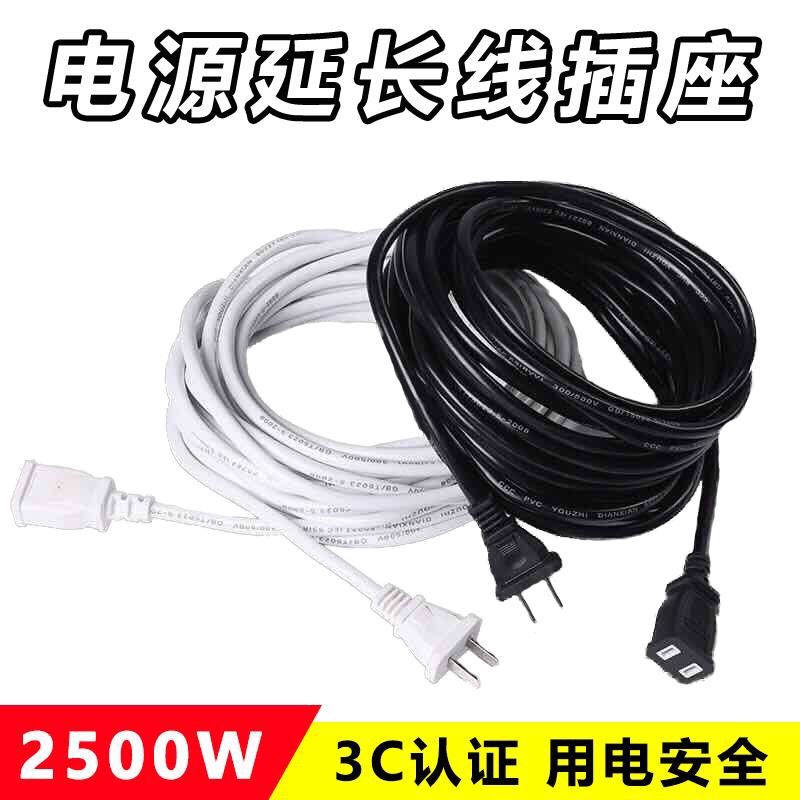 Two-core power extension cord socket two-pole plug household high-power plug-in board plug-in fan cable