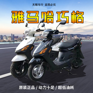 Second-hand original authentic Yamaha Qiaoge Fuxi 125cc fuel-assisted men's and women's scooter vehicle