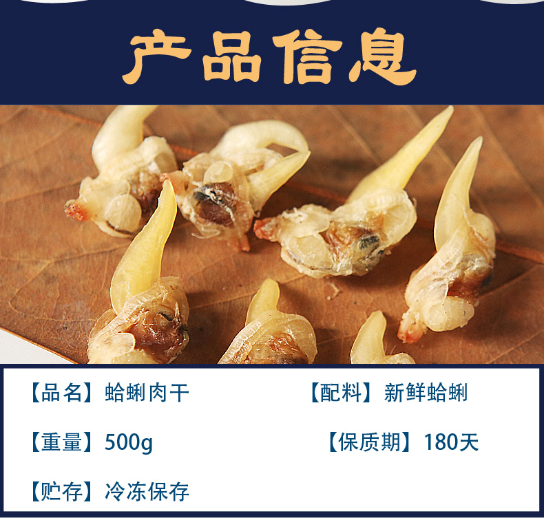鲜煌 去沙野生淡晒蛤蜊肉干 250g*2瓶 图2
