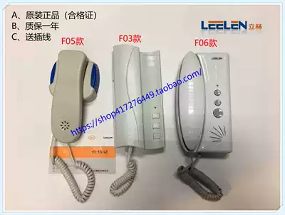 Lilin Cable Telephone JB-2201F03 F05 F06 Lilin 4-wire F3F5F6 Direct Non-Visual Doorbell