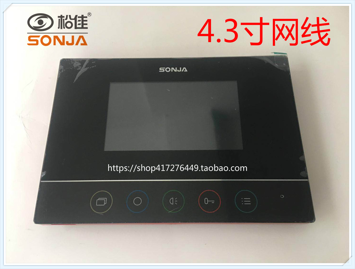 Songjia network cable color visual extension SJ-98WU-P1C04 network cable 4 3 inch indoor visual extension