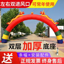 Rainbow door dragon and phoenix inflatable arch Wedding arch New inflatable outdoor air mold double dragon celebration foyer wedding