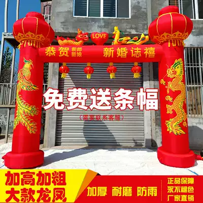 Wedding wedding arch opening inflatable dragon and phoenix double joy celebration air Model 6 meters 8 meters rainbow door column lantern arch