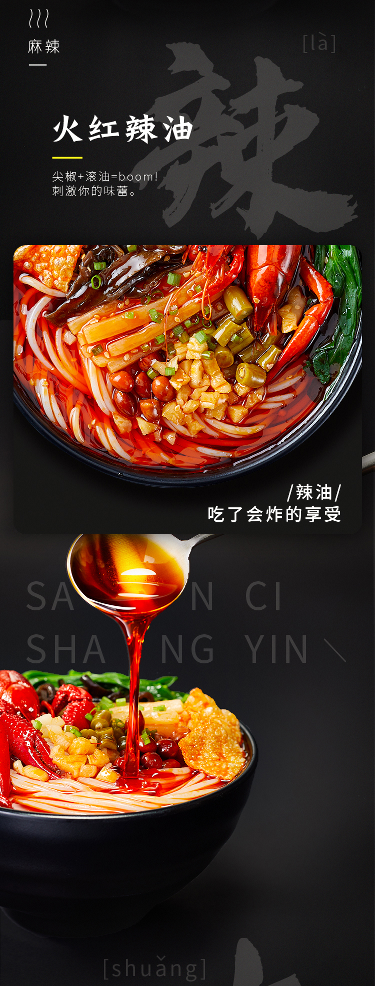 螺蛳粉届扛把子 好欢螺 小龙虾味螺蛳粉 320g*3袋 图4