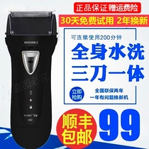 High power electric shaver whole body washed 632 shaved head beard knife reciprocating shave knife rechargeable 631