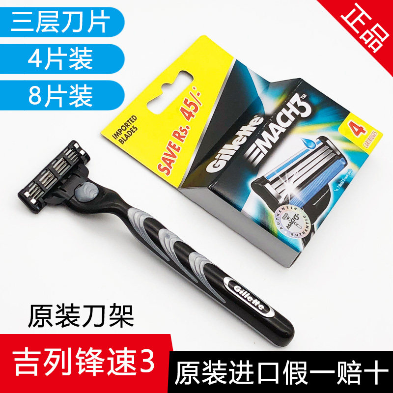 Imported new national joint Bao Gillette front speed 3 blade manual razor Geely razor holder 1 head 3 layers