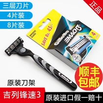 Imported new National Union Porcule Levanguard speed 3 Blades Manual Shaver Geely Shave Tool Holder 1 Knife Head 3 Floors