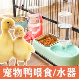 Утиная кормушка Автоматическая питьевая водонагреватель Pet Chick Kor Duck Chicke Special Food Bowl, миска, миска, чтобы предотвратить перевернутую