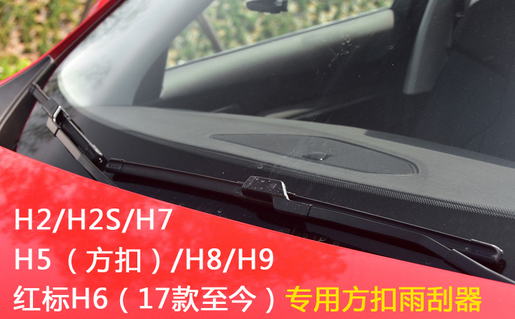 Great Wall M4 Harvard H6H5H2H1 Cần gạt nước gốc Harvard Tengyi C30C50 Lưỡi gạt nước không xương nguyên bản rực rỡ - Gạt nước kiếng cao su gạt mưa ô tô