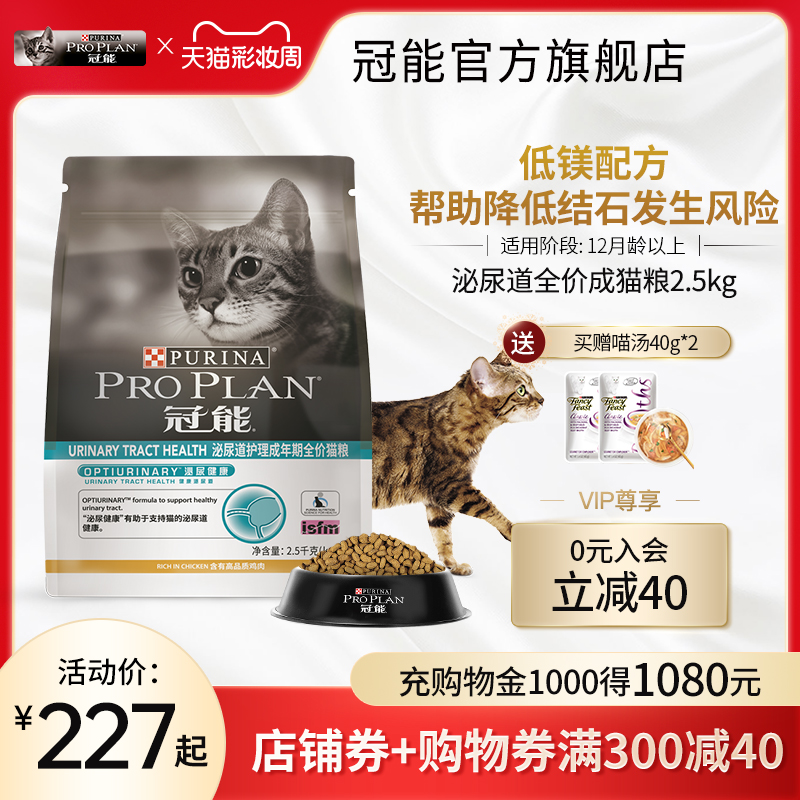 Guan Neng cat food Urinary tract cat care urethra Low magnesium formula conditioning Urinary cat food Nursing food 2 5kg 5kg