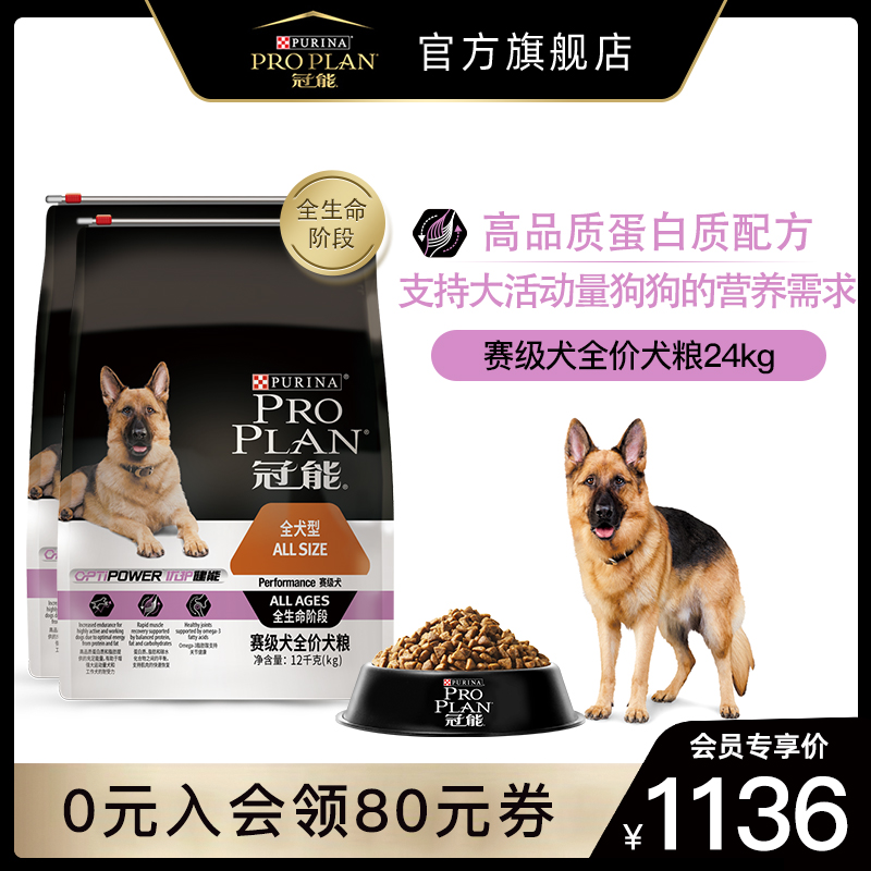 Crown Can Dog Food Professional Racing Class Universal Alaska Labrador Golden Fur Dog Food 24kg