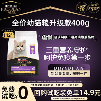 [Official Genuine Product] Guanneng Complete Nutrition Cat Food for Kittens and Adult Cats, All Stages, Special Trial Sample