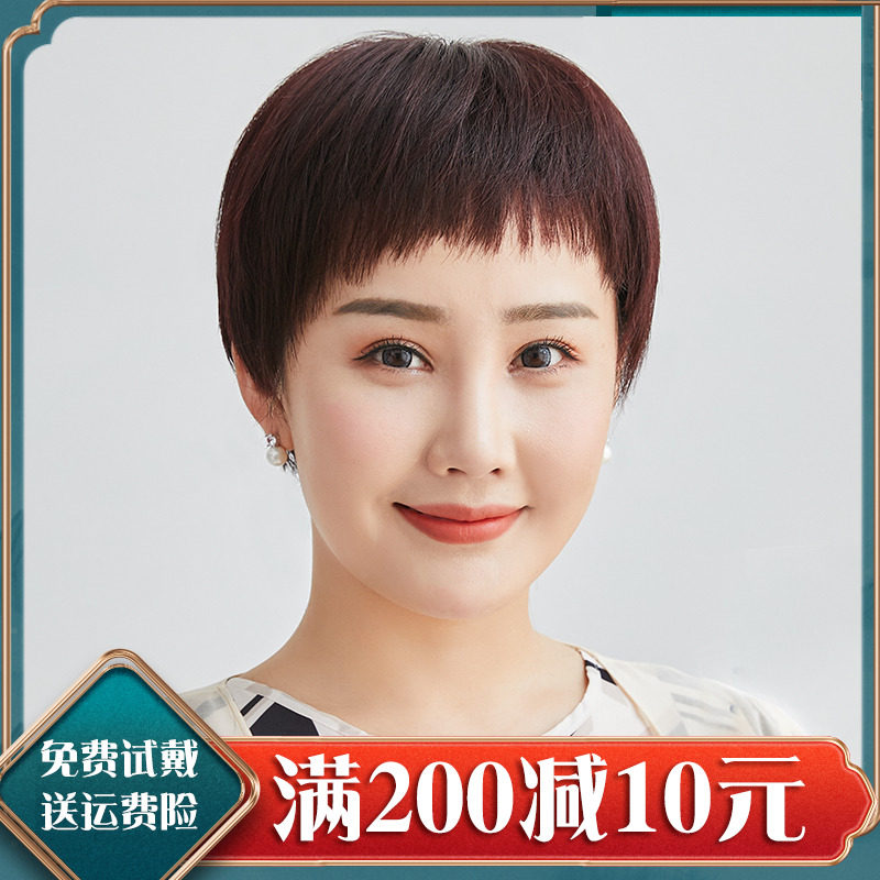 Wig Lady Short Hair China Annual Leave Send Mom Chemo Chemist Nature Fluffy Live-action Haircut Full Head Wig Sleeve