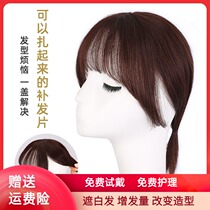 3d Air bangs wig real hair cover white hair fake bangs female head replacement film cover light and thin bangs
