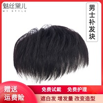 Mens wig mens short hair handsome Korean version of wig head replacement bald wig set male