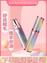 Lady special electric shave machine private office scraping hair cutter armband sweaty hair remover lip fur hair deity deity