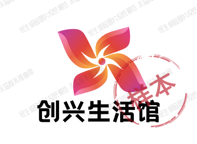 创兴生活馆