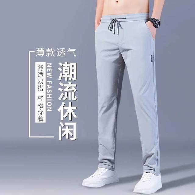 Clearance leak ~ ກາງເກງຜູ້ຊາຍກະທັດຮັດ trousers summer ice ice silk thin style trendy brand loose large size sports pants