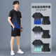 男士夏季套装韩版潮流冰丝薄款健身羽毛球服训练运动上衣速干透气