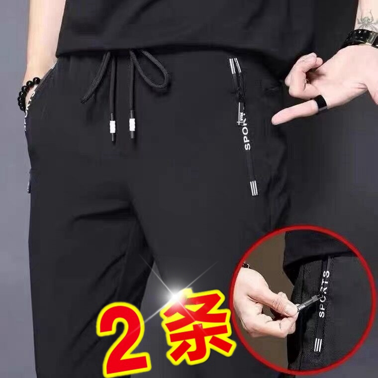 Men's Work Pants, Casual Sports Pants with Pockets and Zippers, Summer Ice Silk Thin Style Men's Work Pants, Casual Sports Pants with Pockets and Zippers, Summer Ice Silk Thin Style