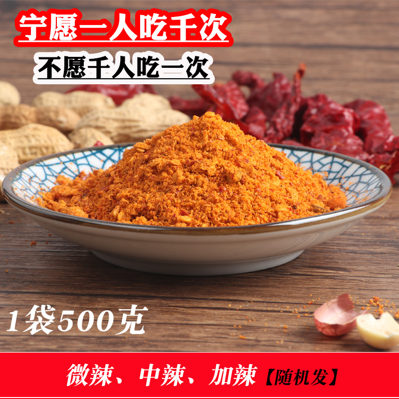 Guizhou specialty chili noodles fried potato seasoning Spicy five-spice brand pot barbecue chili powder Sea pepper special micro 500g