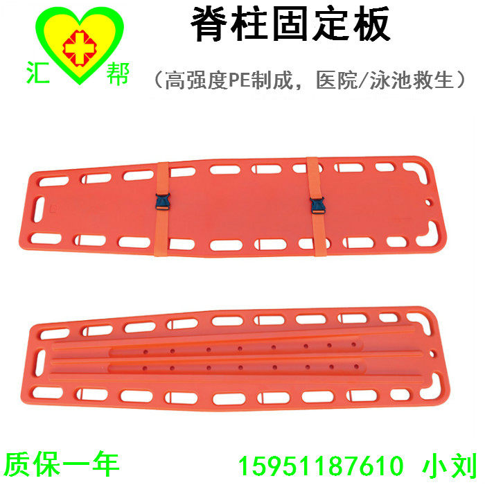 Medical Stretcher Multifunction Home Stretcher Ridge Column Plate Ridge Vertebral Plate Ridge Post Fixed Plate Casualty Sclerket Hard Stretcher