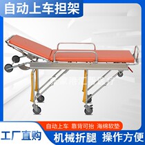 Automatic boarding stretcher ambulance stretcher aluminum alloy stretcher bed 120 stretcher cart for hospital