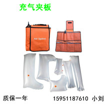 Inflatable splint Multifunctional first aid splint Bone splint Fracture splint Medical splint