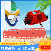 Swimming pool survival plate life-saving stretcher first aid stretcher spinal plate casualty fixed lifting plate head fixator neck support