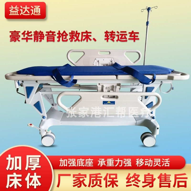 Luxury Rescuing Bed Operating Room Transfer Bed Lift Stretcher Flat Car Medical Emergency Rescue Car Gastroscope Check Bed
