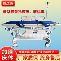 Luxury Rescuing Bed Operating Room Transfer Bed Lift Stretcher Flat Car Medical Emergency Rescue Car Gastroscope Check Bed