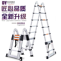 Aluminum Alloy ladder bamboo dan ce ti dan mian ti folding field works ladder thick straight ladder herringbone telescopic ladder