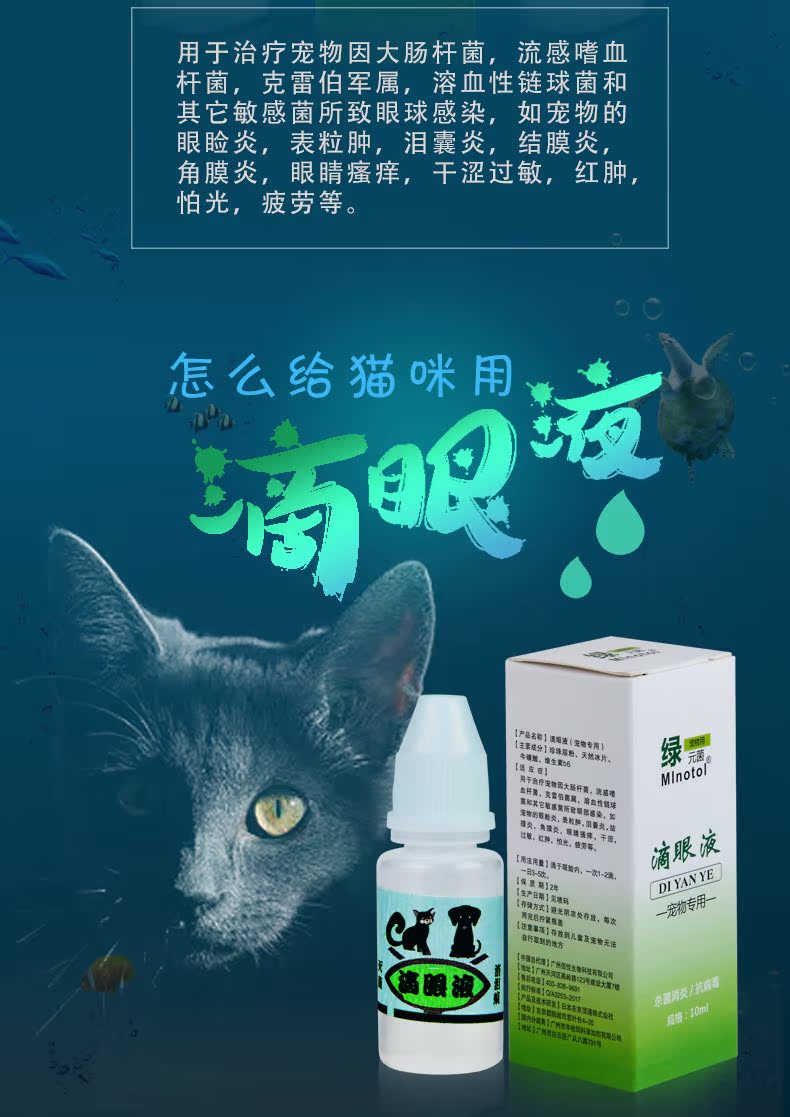 Clorella, thuốc nhỏ mắt, mũi, mèo, thú cưng, nước mắt - Thuốc nhỏ mắt thuốc nhỏ mắt tobramycin