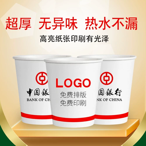 Рекламная бумажная чашка на заказ логотип печати одноразовый чашка индивидуальная коммерческая отель с утолщенной бумажной чашкой на заказ